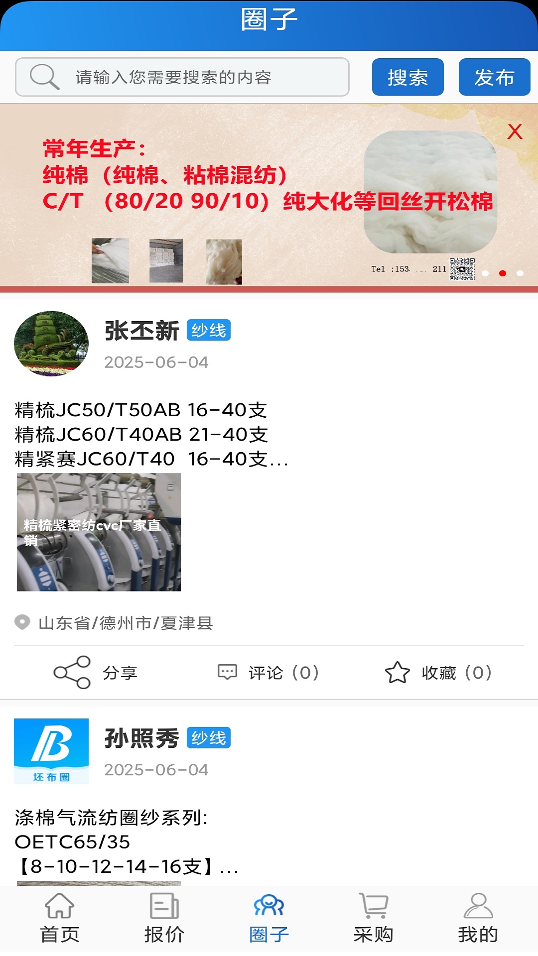 精彩截图-纱线圈2026官方新版