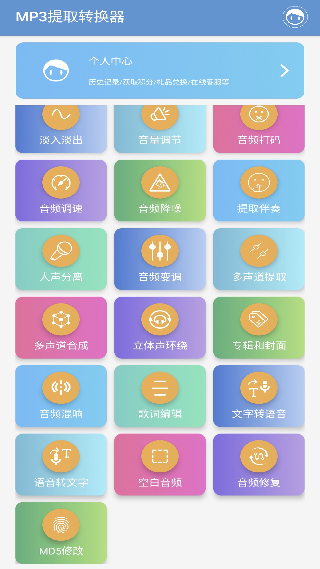 精彩截图-MP3提取转换器2025官方新版