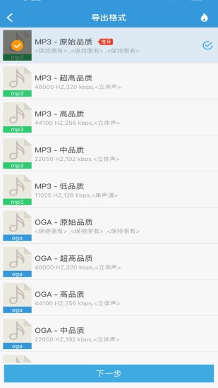 精彩截图-MP3提取转换器2024官方新版