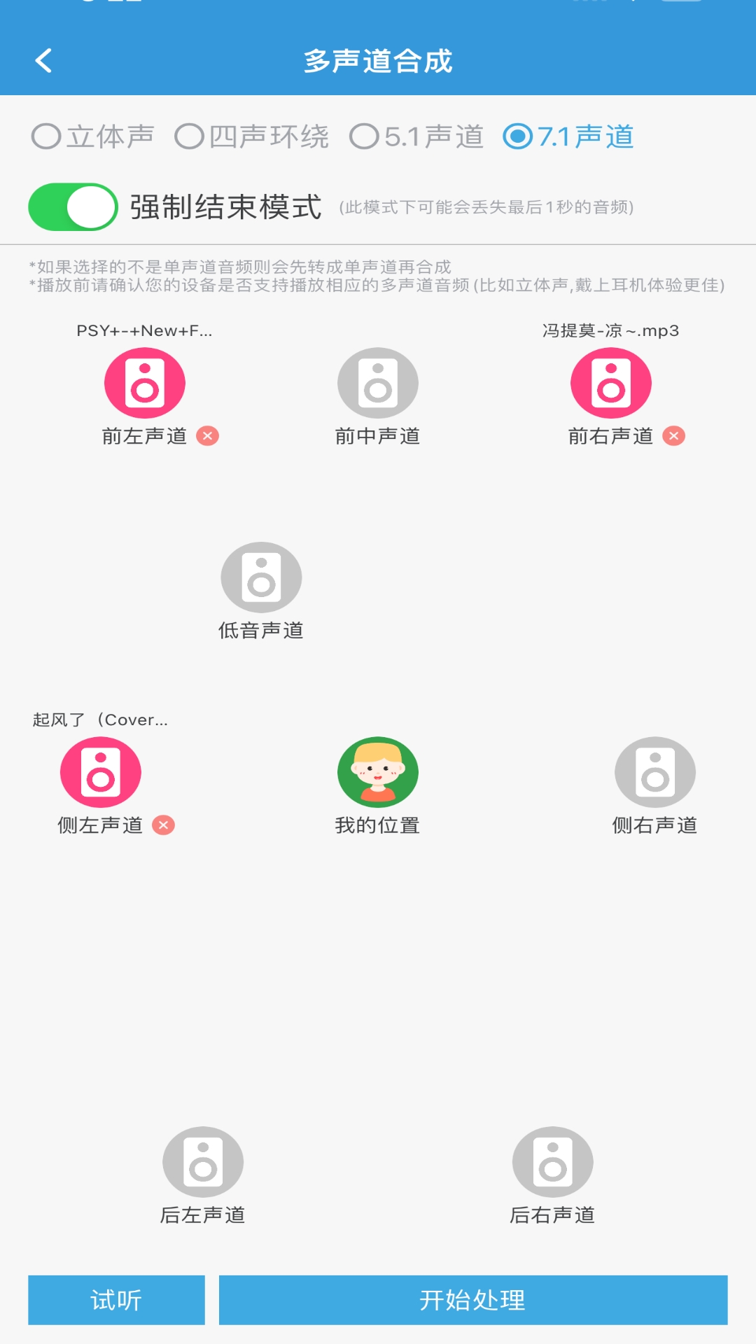 精彩截图-MP3提取转换器2025官方新版