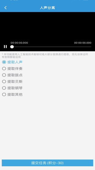 精彩截图-MP3提取转换器2024官方新版