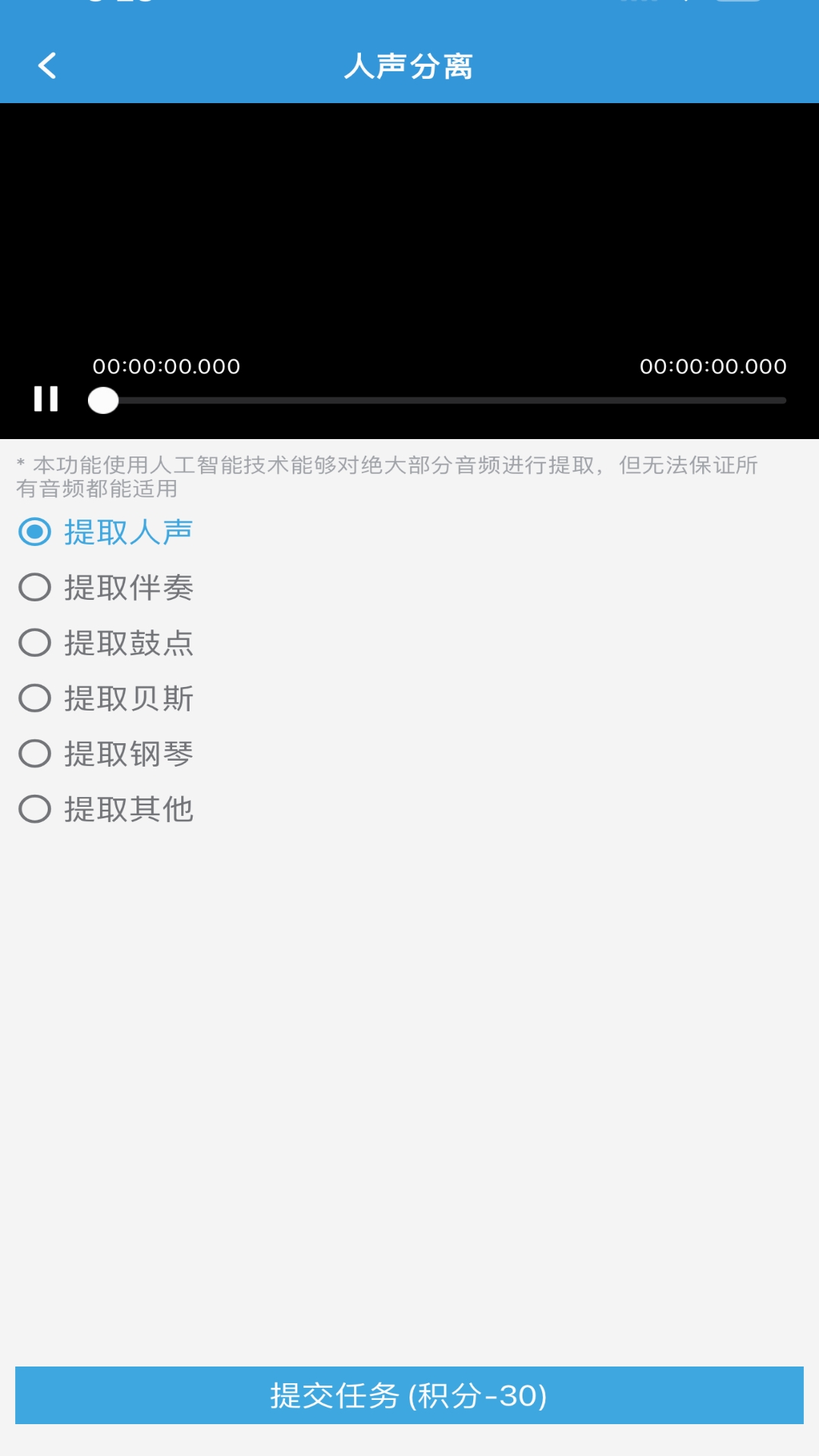 精彩截图-MP3提取转换器2025官方新版
