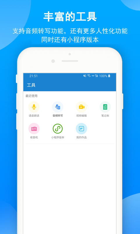精彩截图-语音朗读助手2025官方新版
