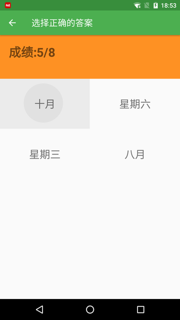 精彩截图-英文数字训练2025官方新版