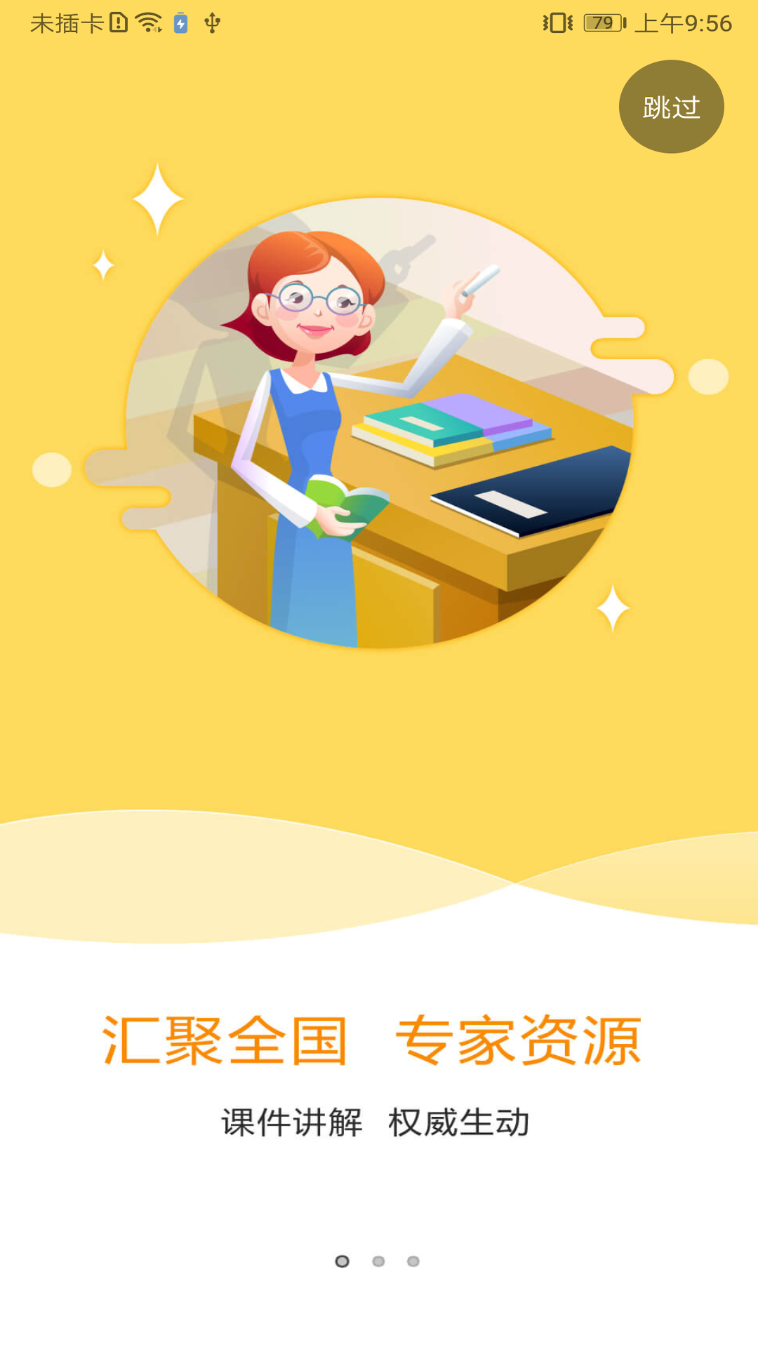 精彩截图-特种在线2026官方新版