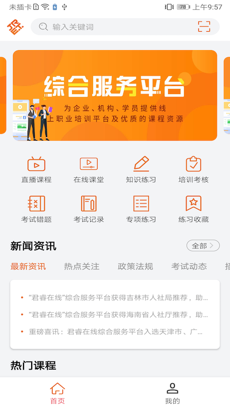 精彩截图-特种在线2026官方新版