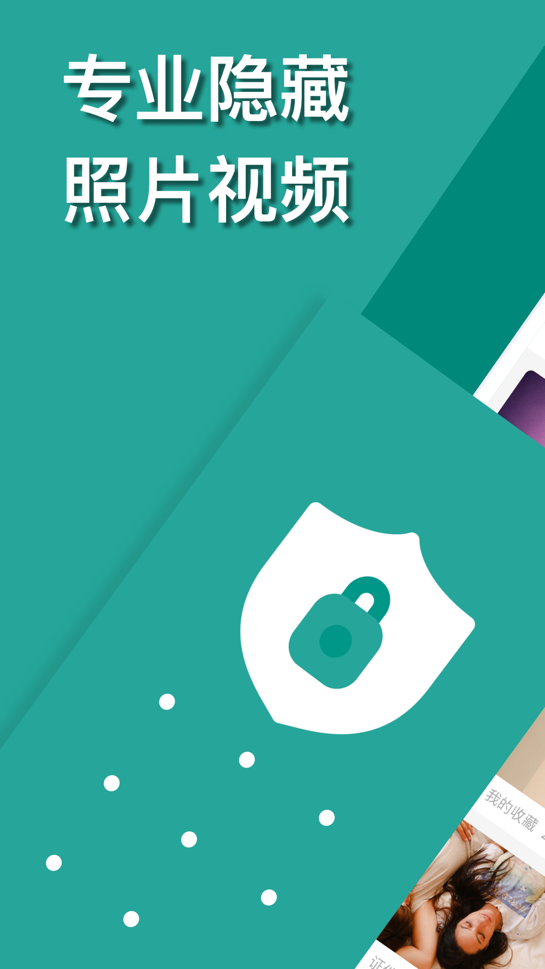精彩截图-微秘相册2026官方新版