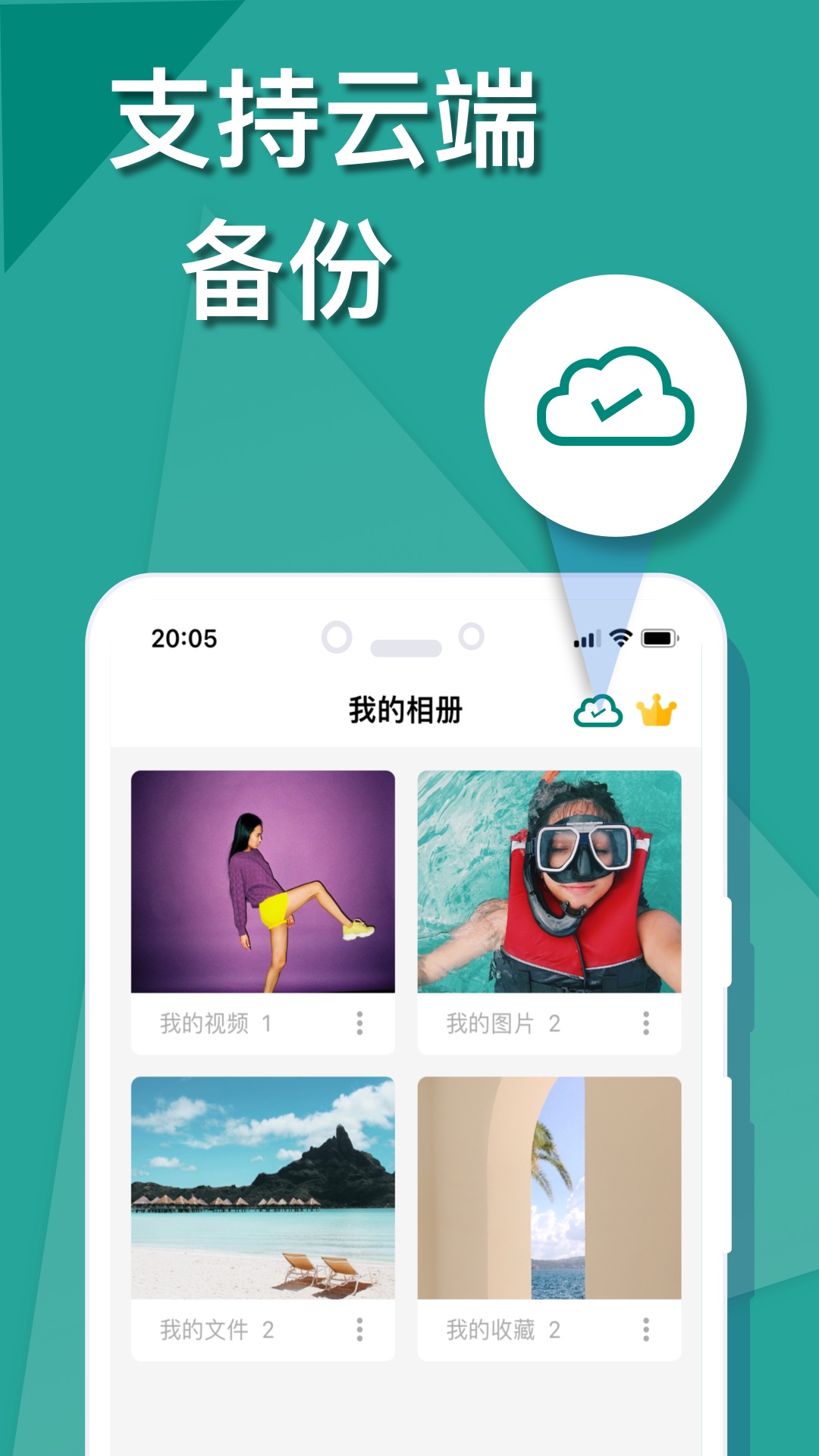 精彩截图-微秘相册2026官方新版