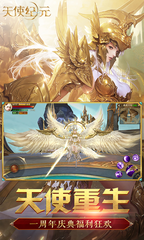 精彩截图-天使纪元2026官方新版