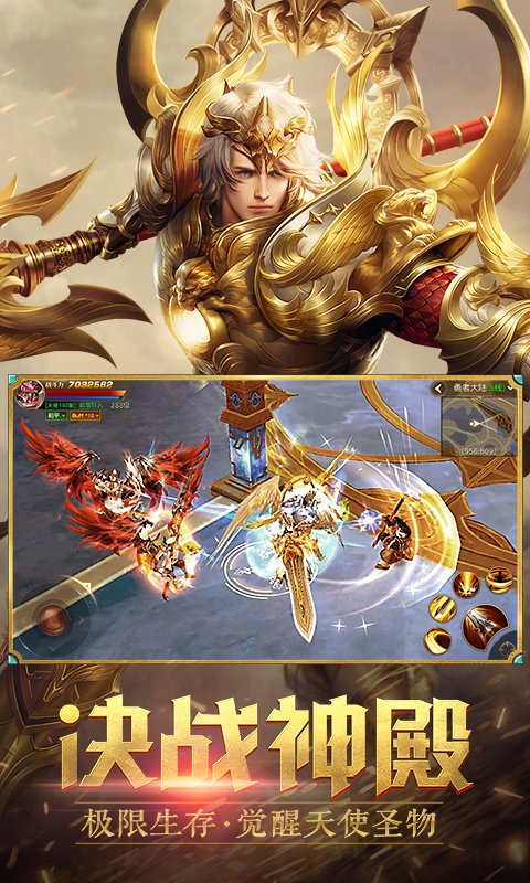 精彩截图-天使纪元2026官方新版