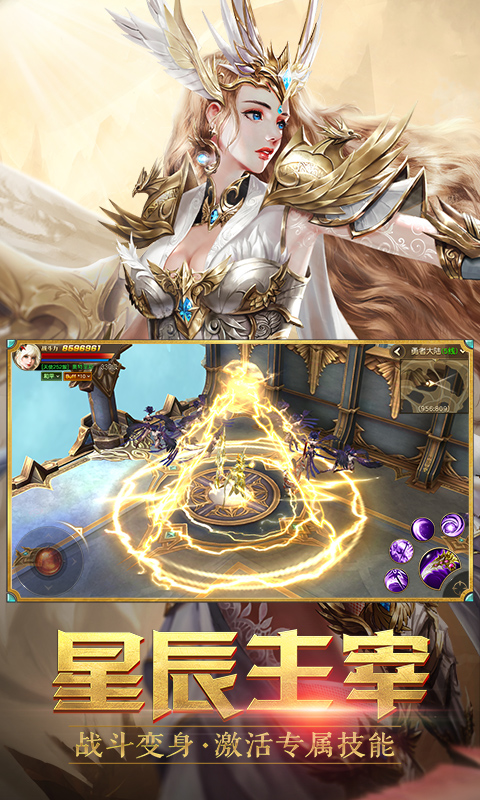 精彩截图-天使纪元2026官方新版