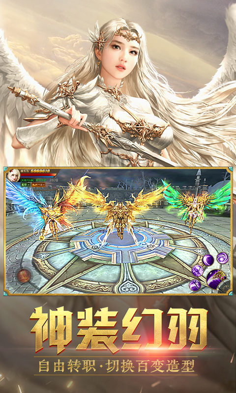 精彩截图-天使纪元2026官方新版