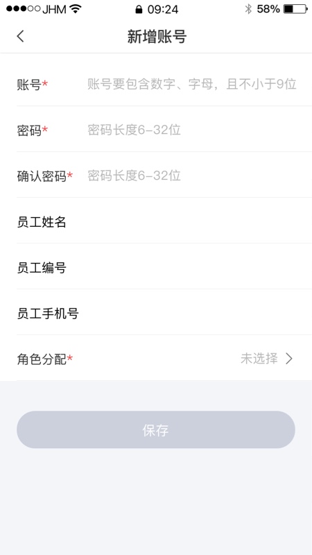 兴业生活商户版 截图 4