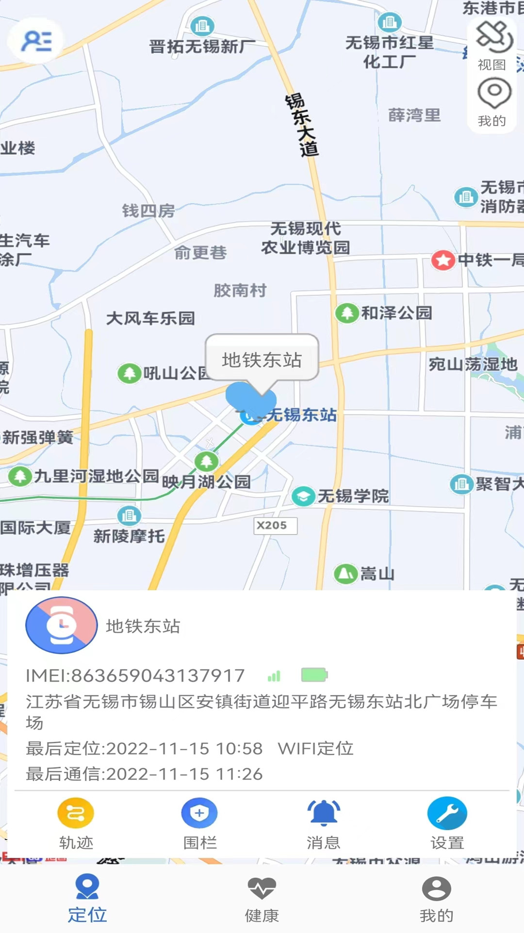 爱戴安卓版高清截图