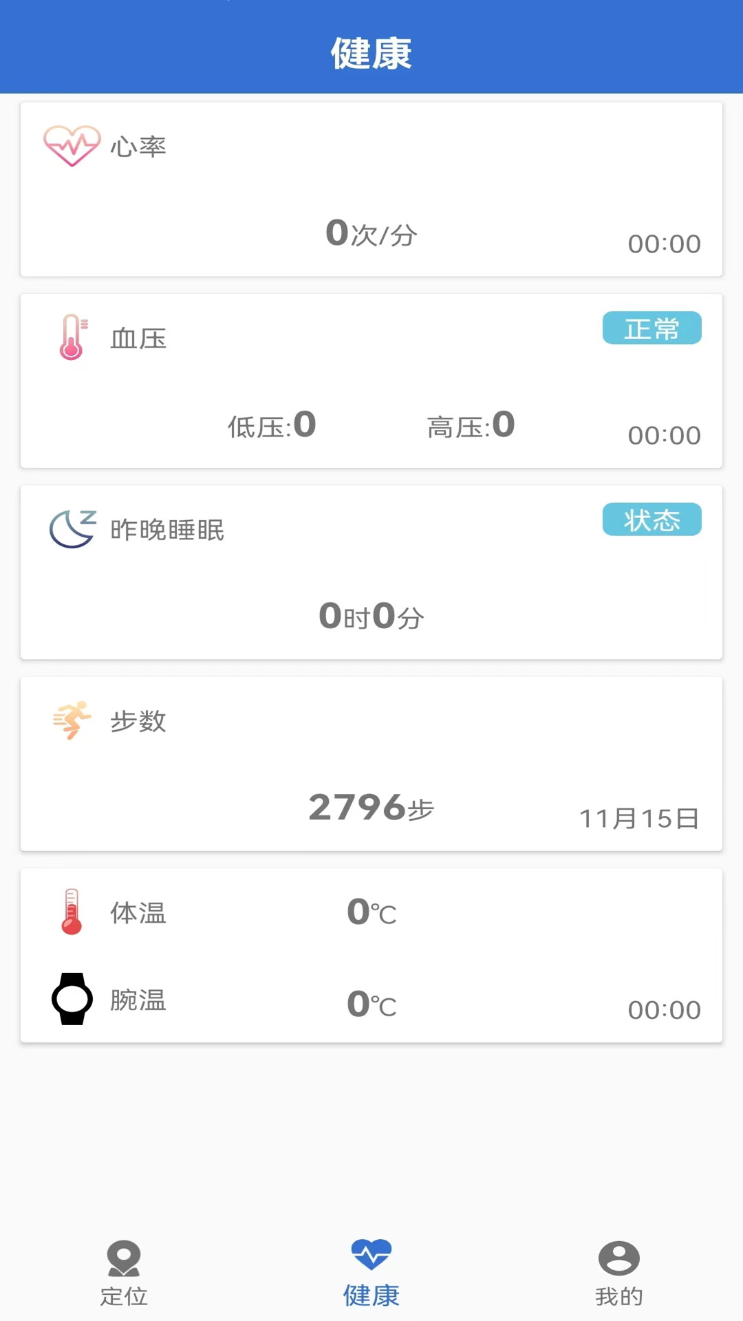 爱戴安卓版高清截图