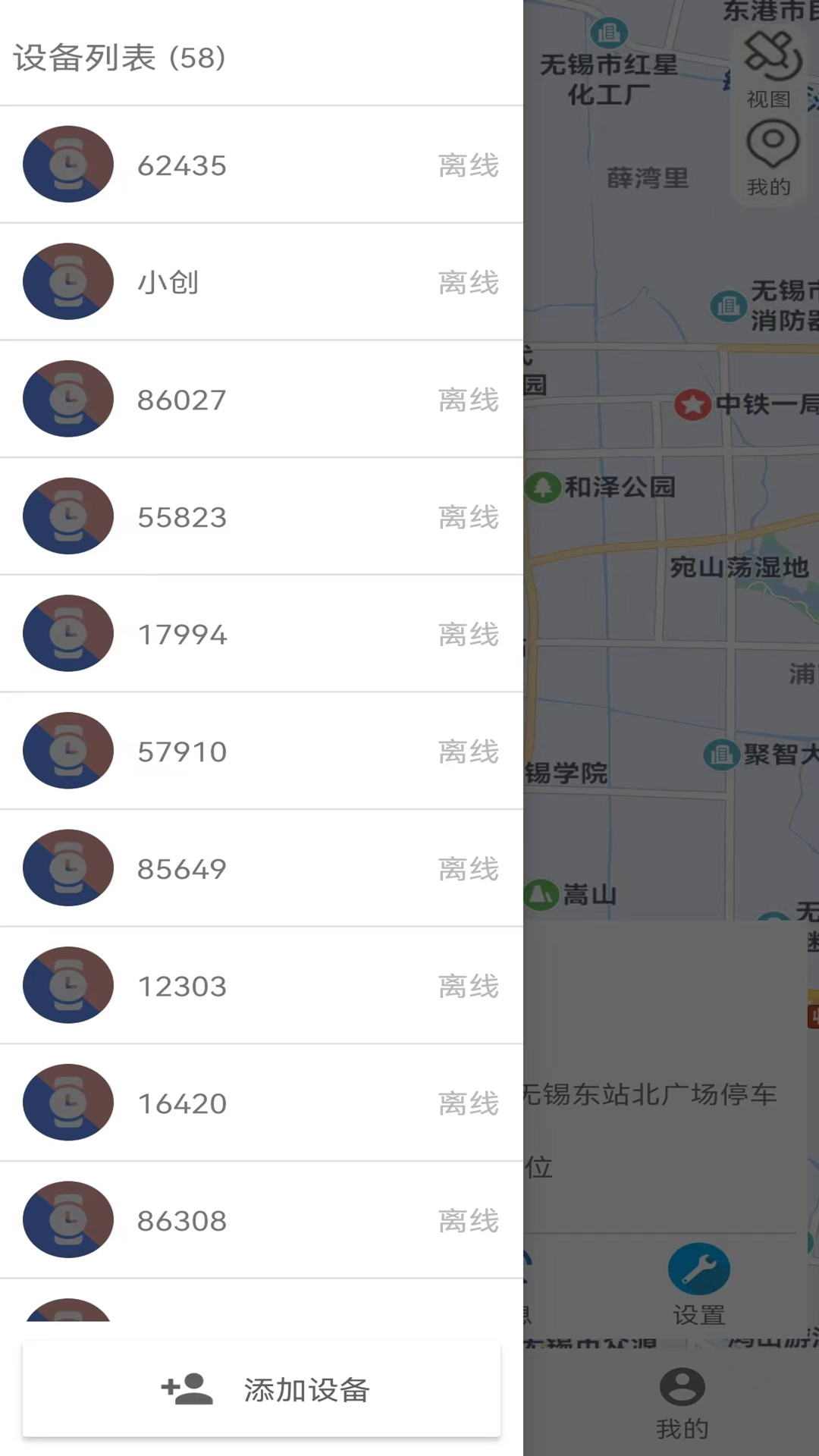 爱戴安卓版高清截图