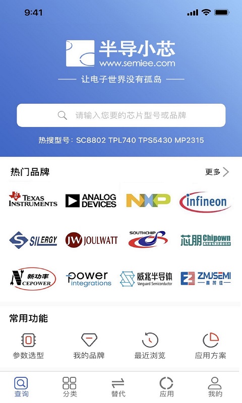 精彩截图-半导小芯2025官方新版