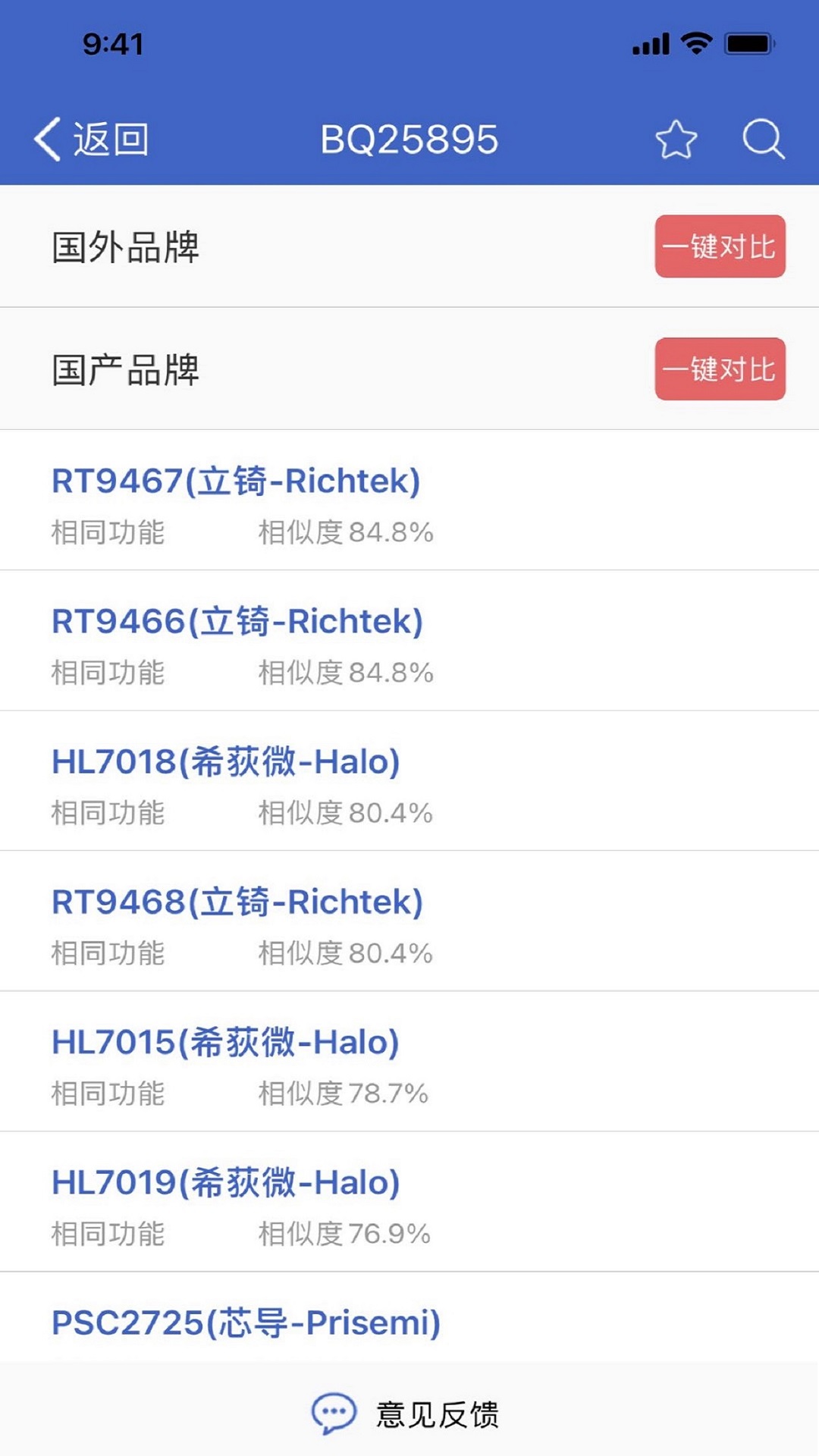 精彩截图-半导小芯2025官方新版