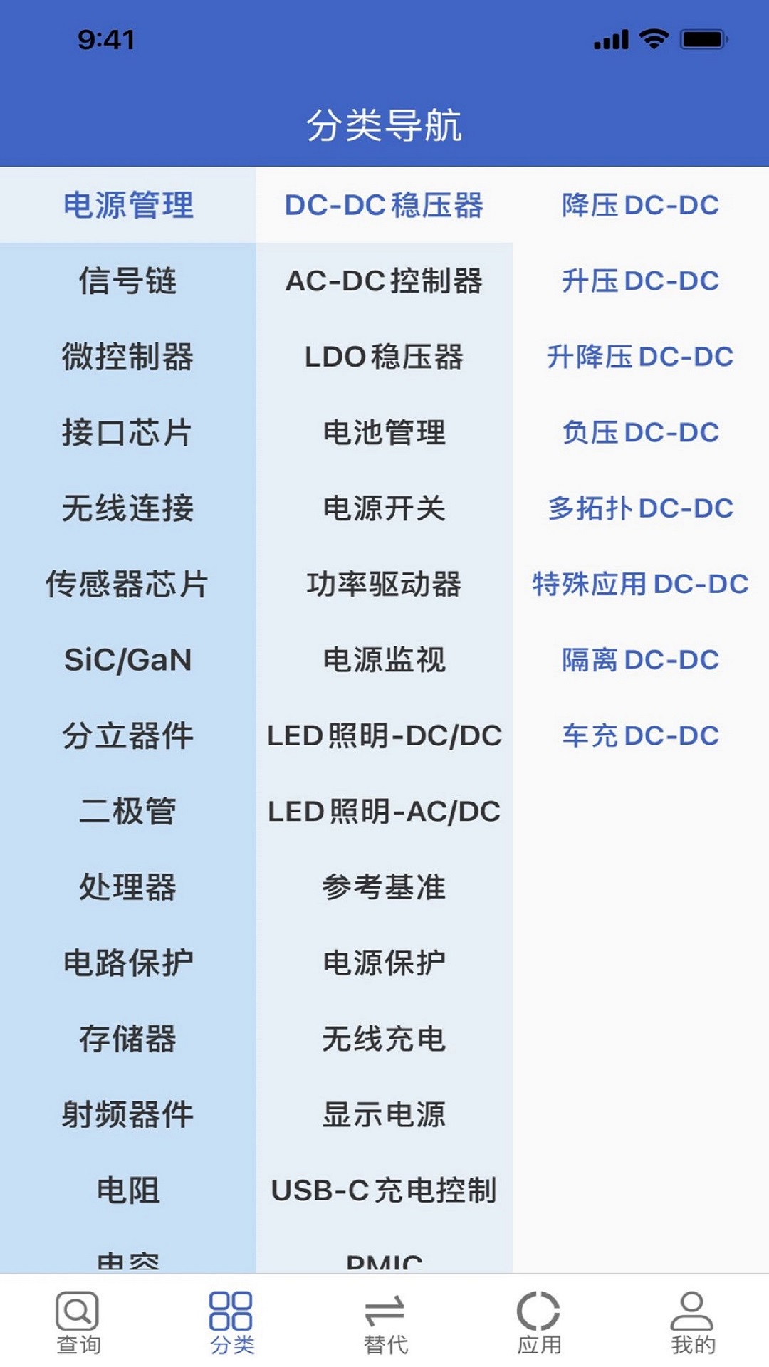 精彩截图-半导小芯2025官方新版