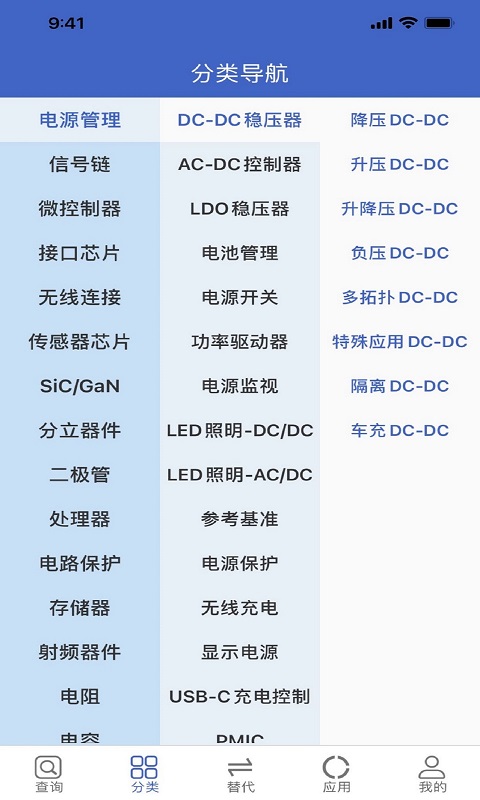 精彩截图-半导小芯2025官方新版