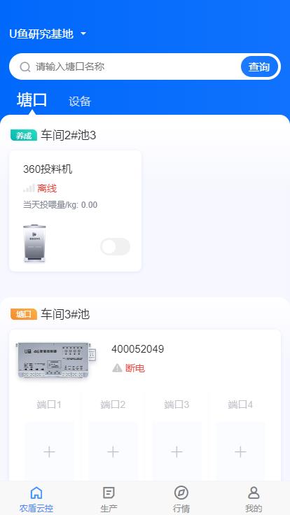 精彩截图-U鱼2026官方新版