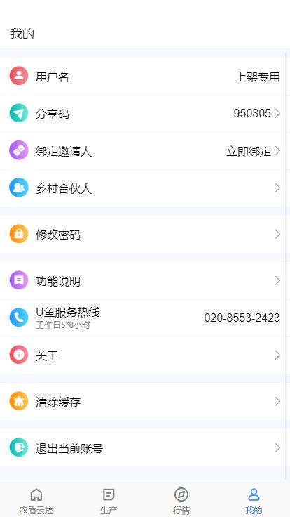 精彩截图-U鱼2026官方新版