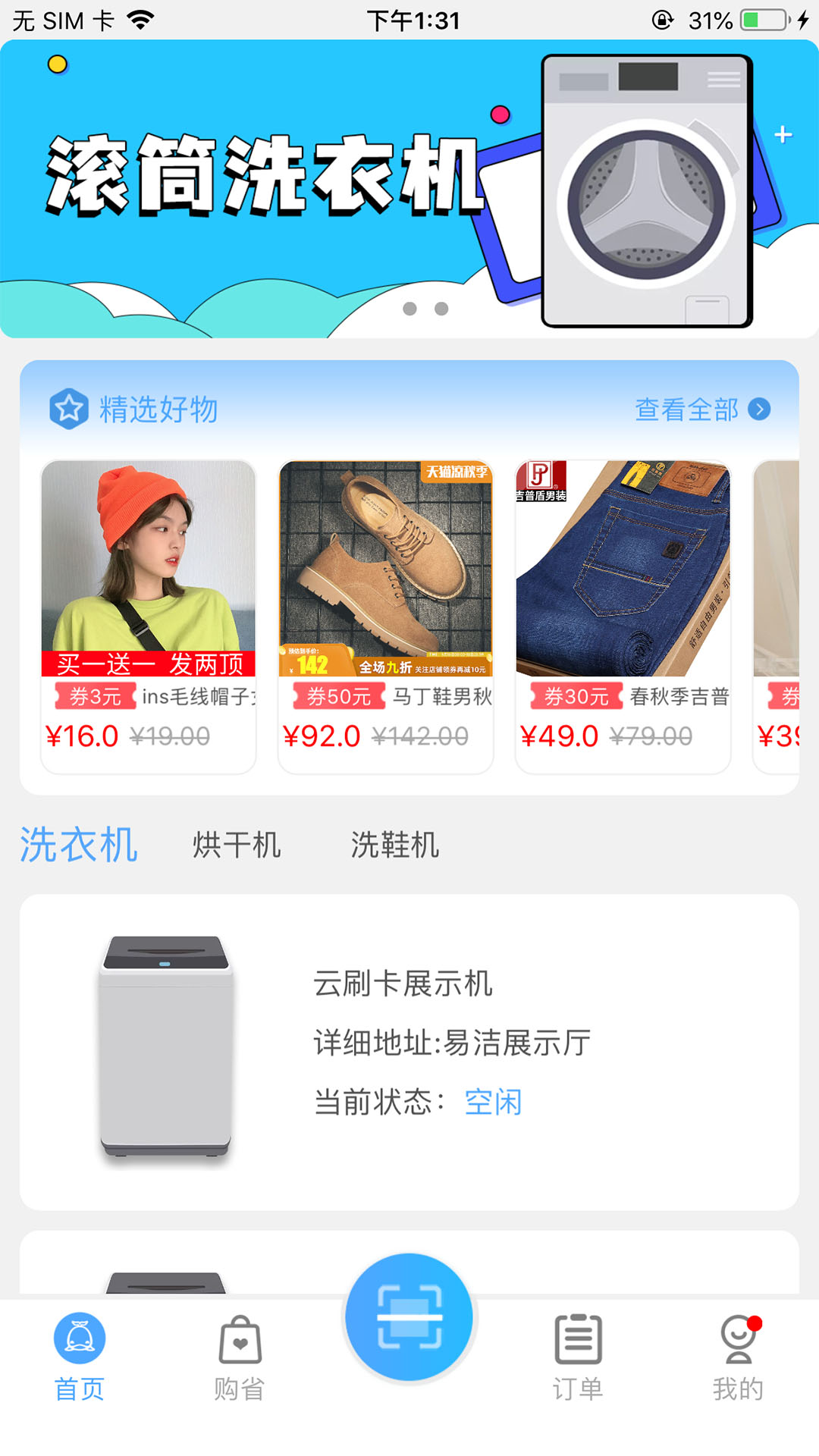 精彩截图-依然洁2025官方新版