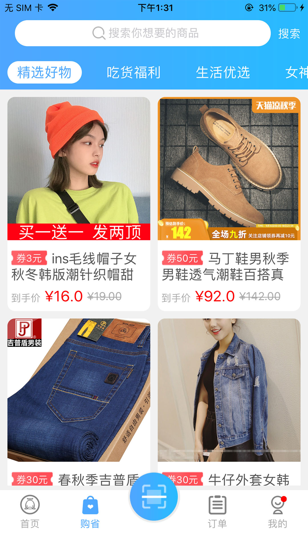 精彩截图-依然洁2025官方新版