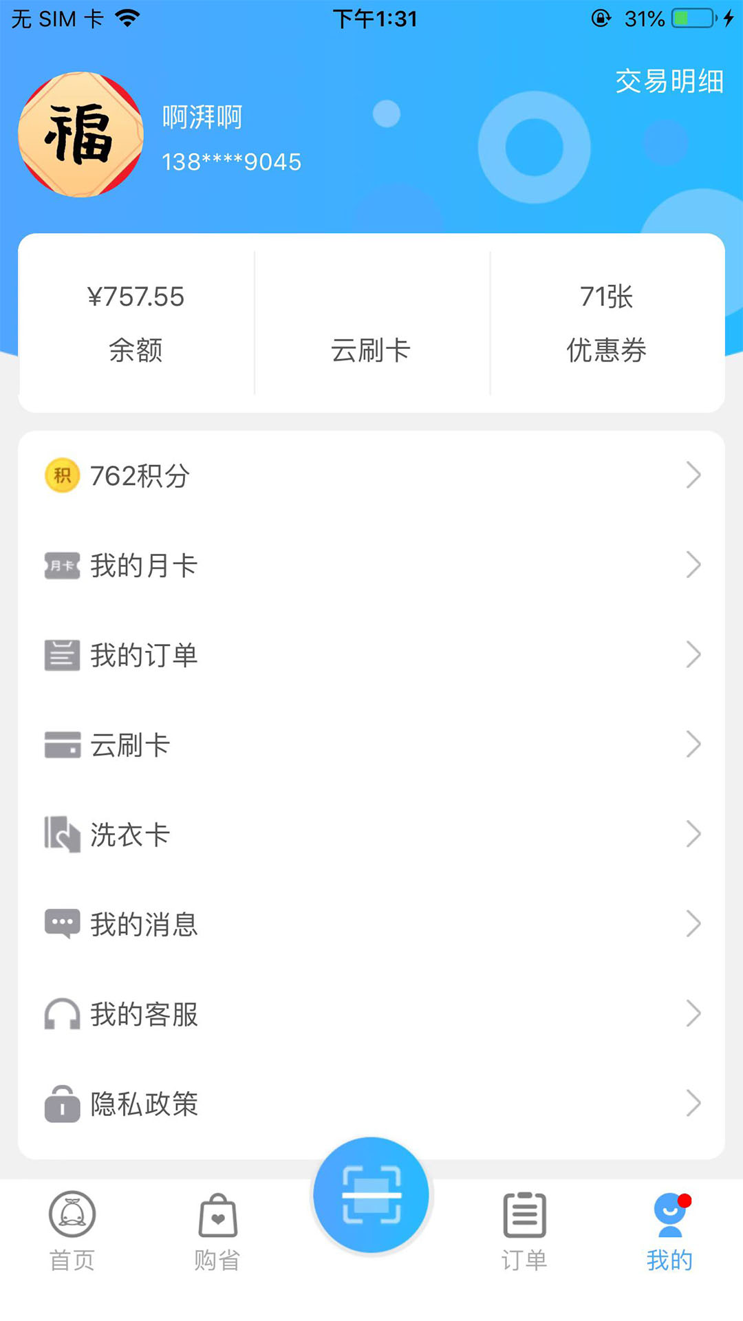 精彩截图-依然洁2025官方新版