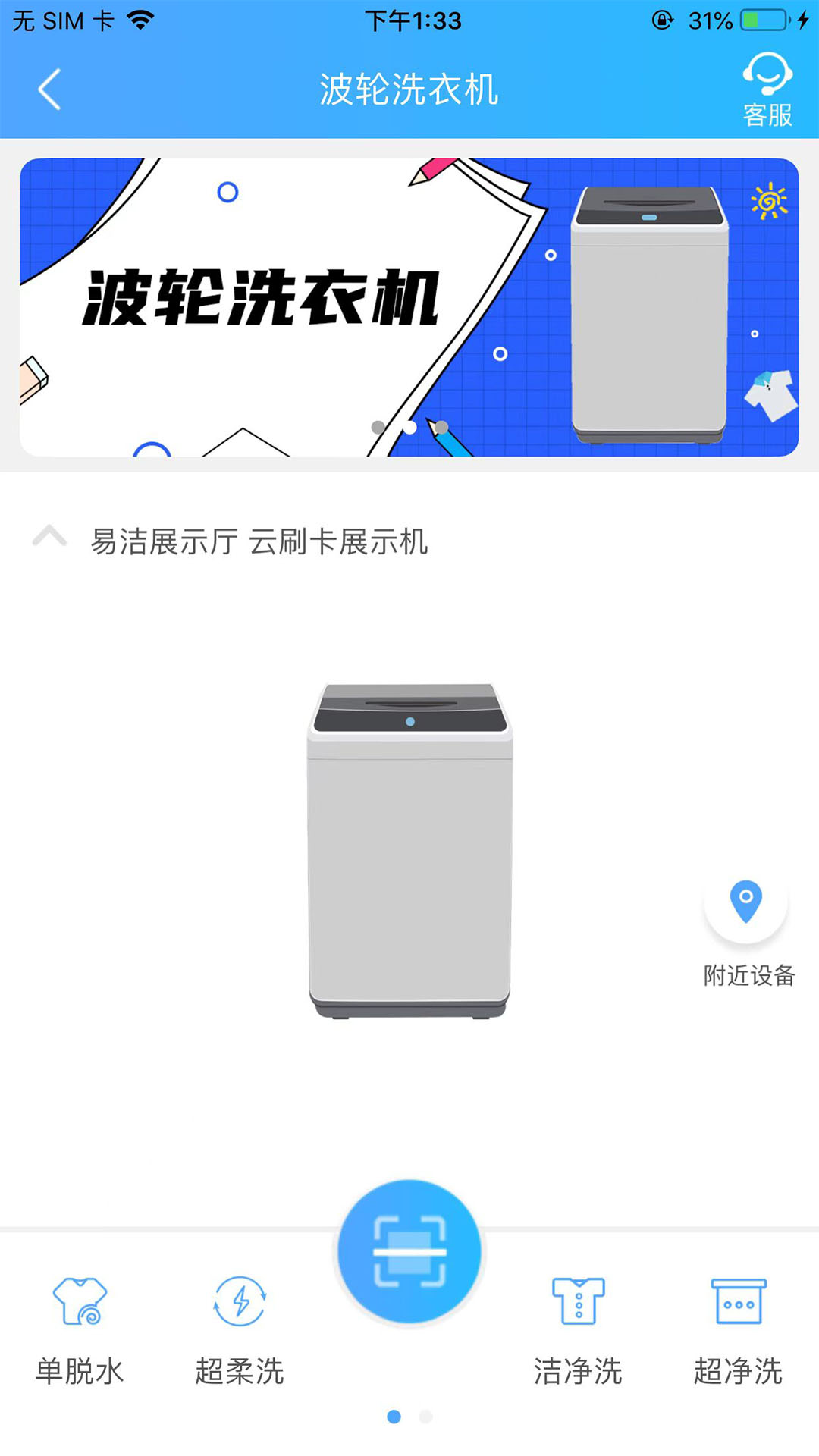 精彩截图-依然洁2025官方新版