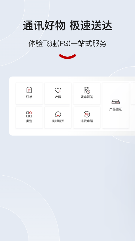 精彩截图-飞速FS2026官方新版