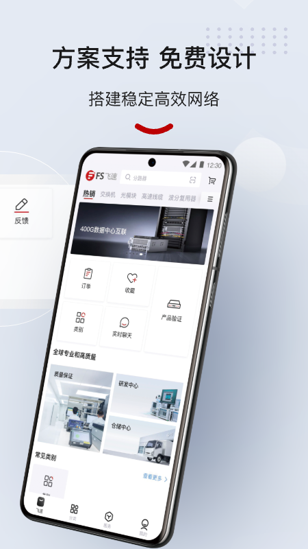 精彩截图-飞速FS2026官方新版