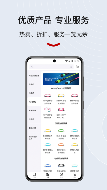 精彩截图-飞速FS2026官方新版