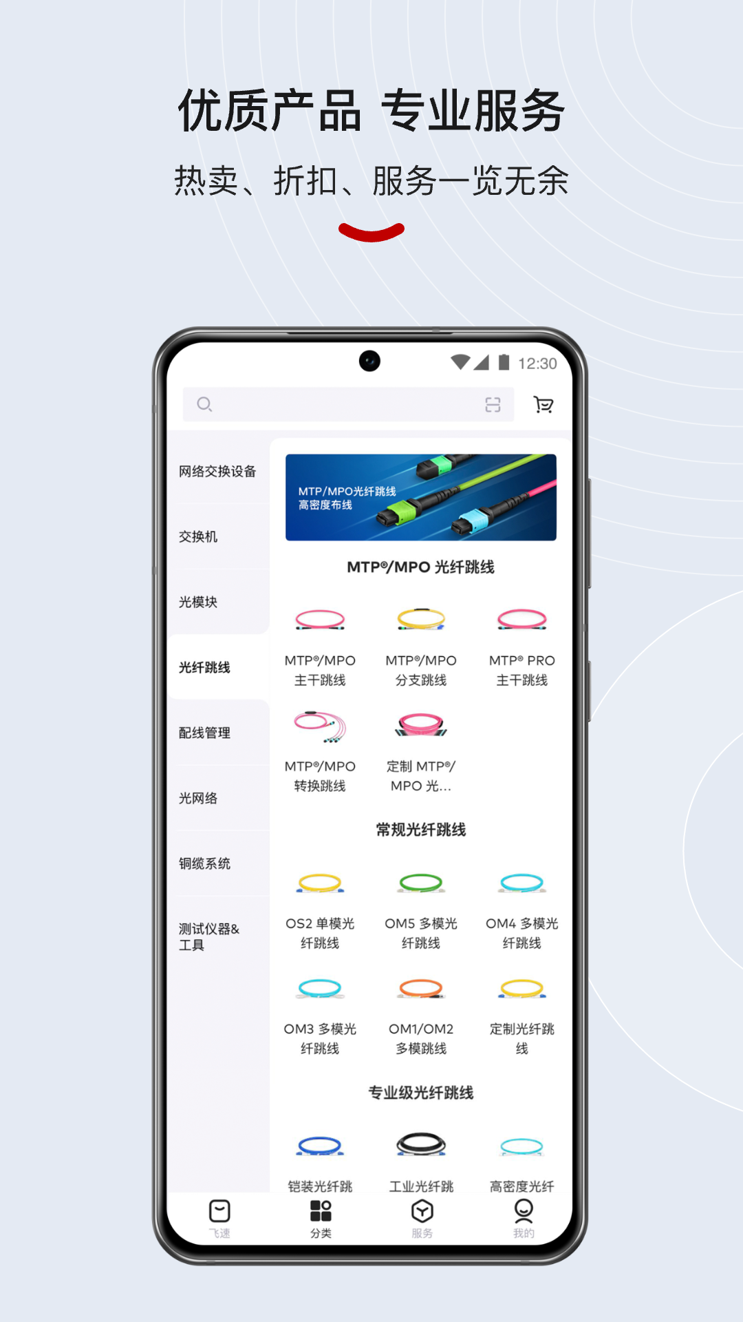 飞速FSapp-官方正版软件2026最新版本免费下载-应用宝官网