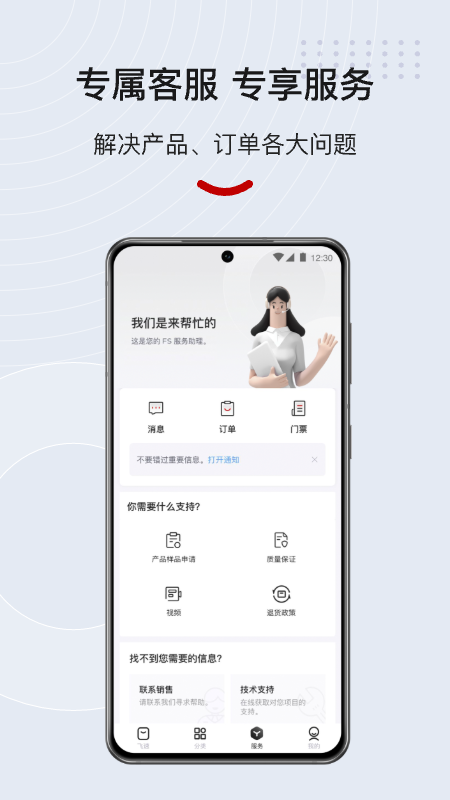 精彩截图-飞速FS2026官方新版