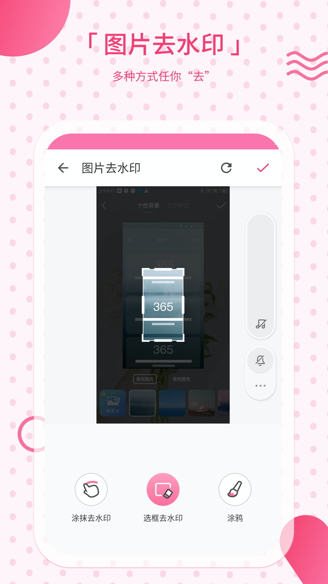 精彩截图-去水印2026官方新版