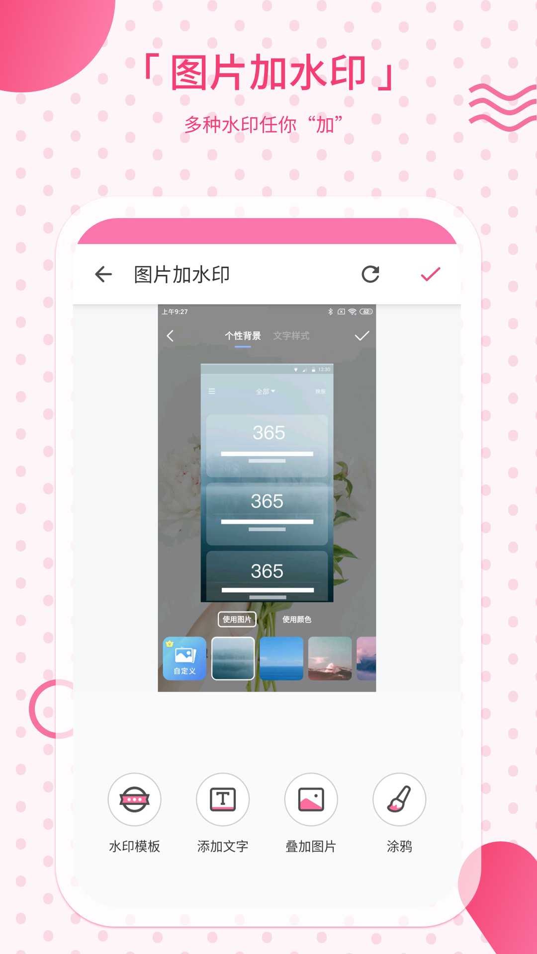 精彩截图-去水印2026官方新版