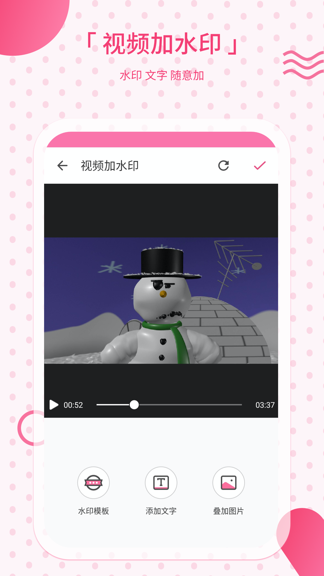 精彩截图-去水印2026官方新版