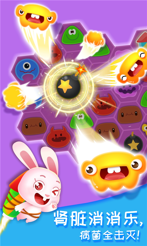 精彩截图-奇妙的身体冒险2026官方新版