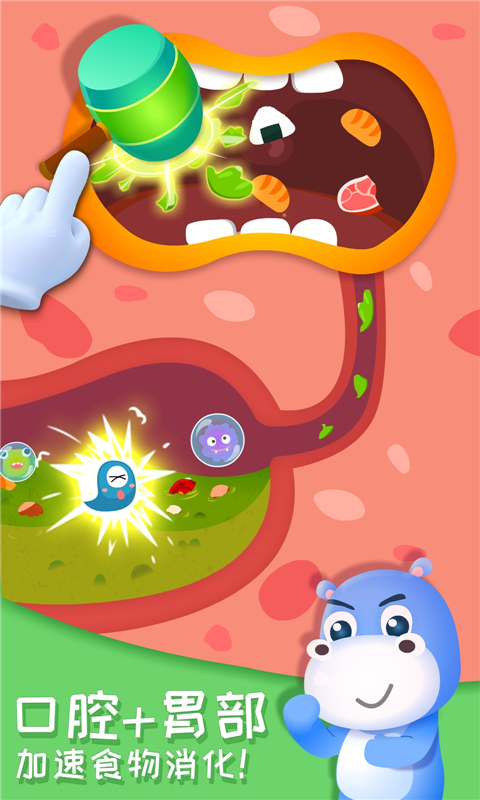 精彩截图-奇妙的身体冒险2026官方新版