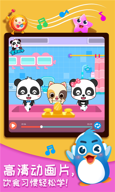 精彩截图-奇妙的身体冒险2026官方新版