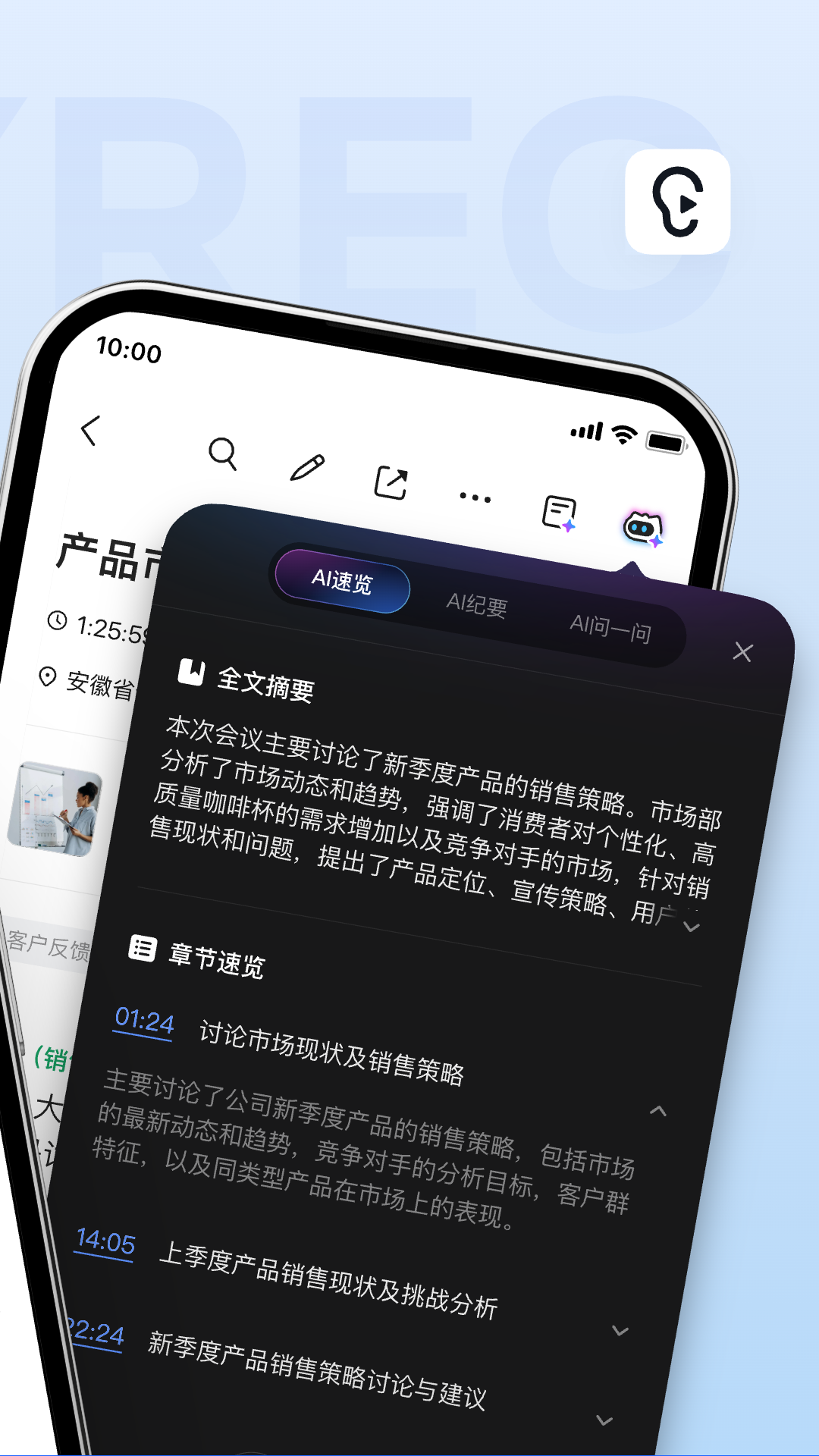精彩截图-讯飞听见2026官方新版