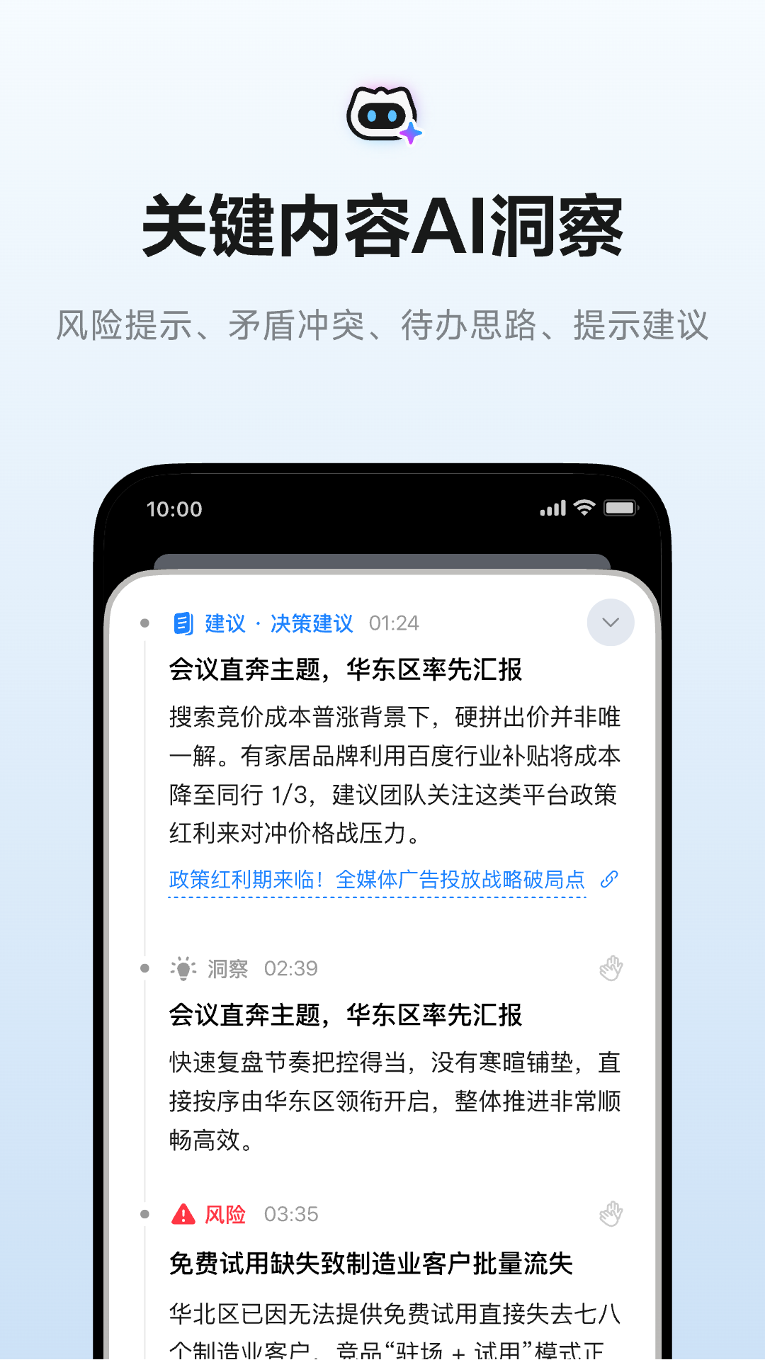 精彩截图-讯飞听见2026官方新版