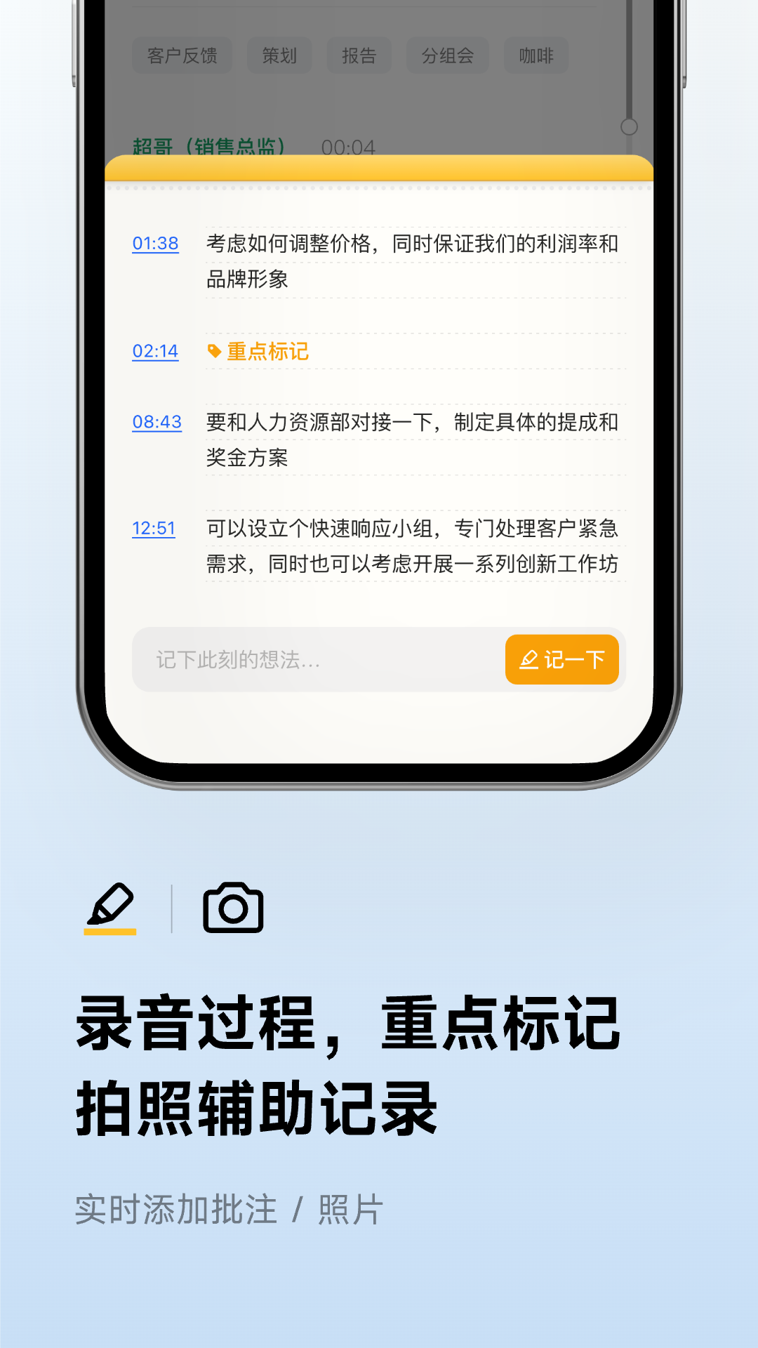 精彩截图-讯飞听见2026官方新版