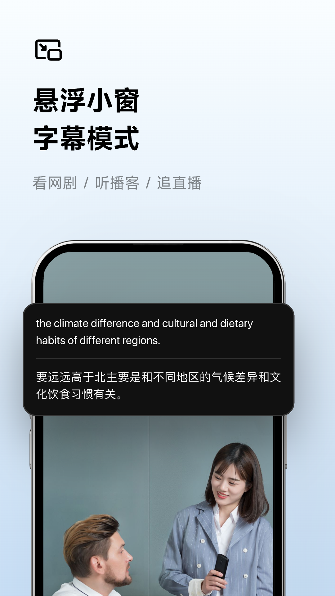 精彩截图-讯飞听见2026官方新版