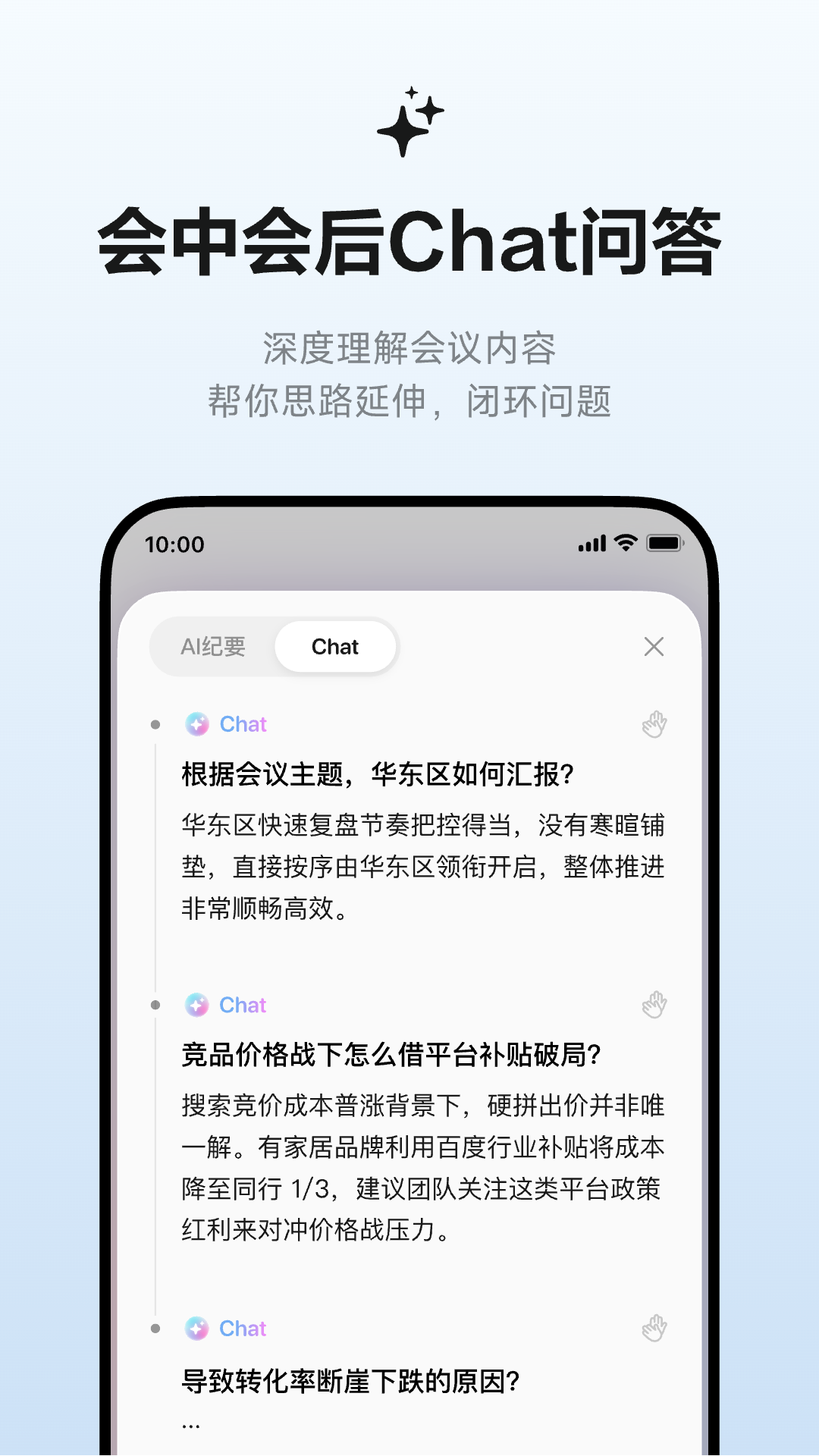 精彩截图-讯飞听见2026官方新版