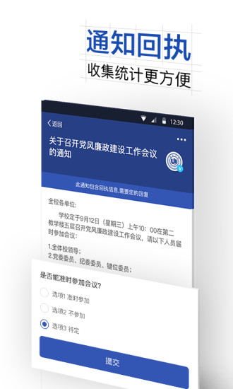 精彩截图-我的温大2025官方新版