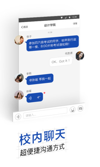 精彩截图-我的温大2025官方新版