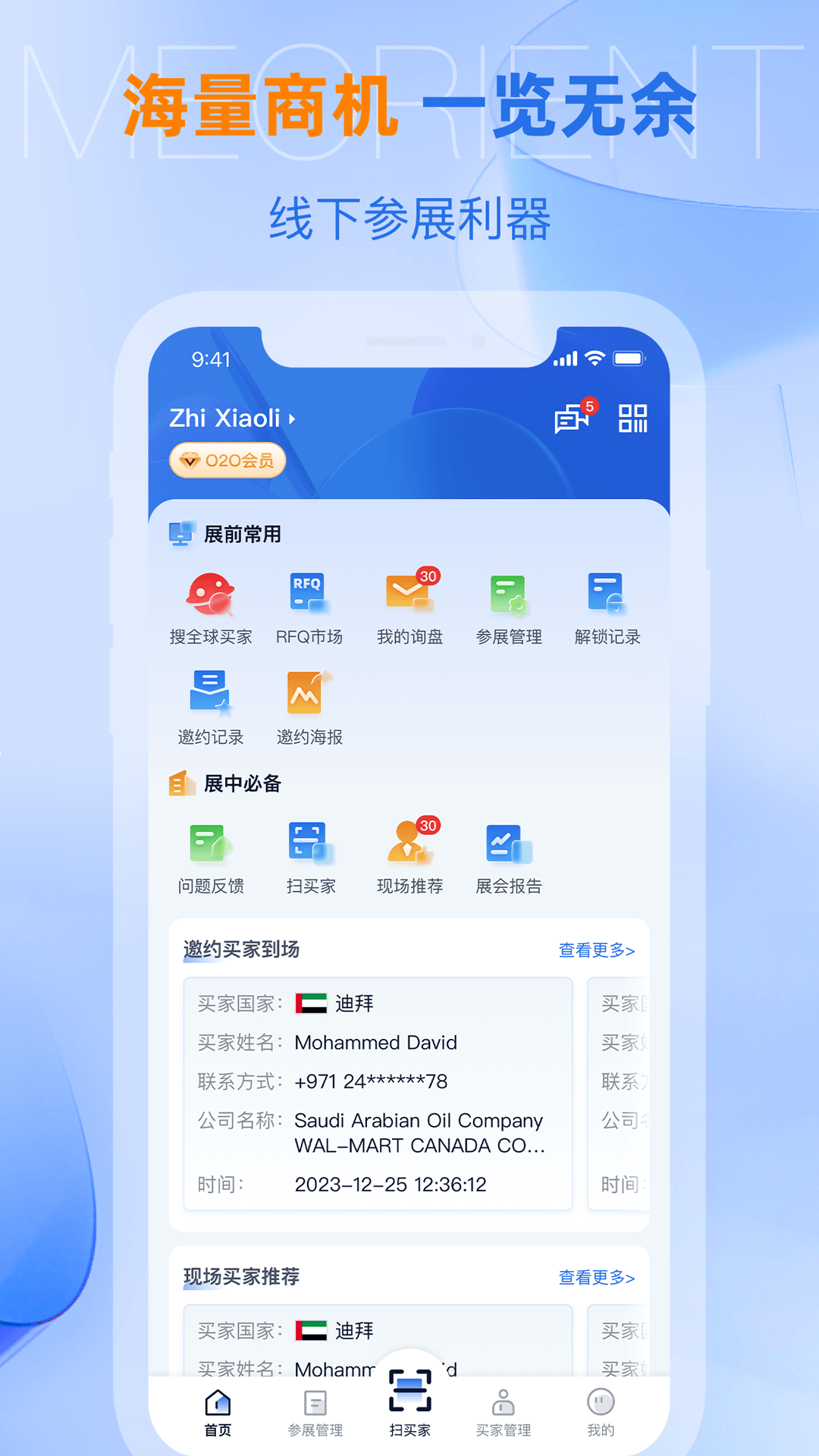 精彩截图-AI慧展2025官方新版