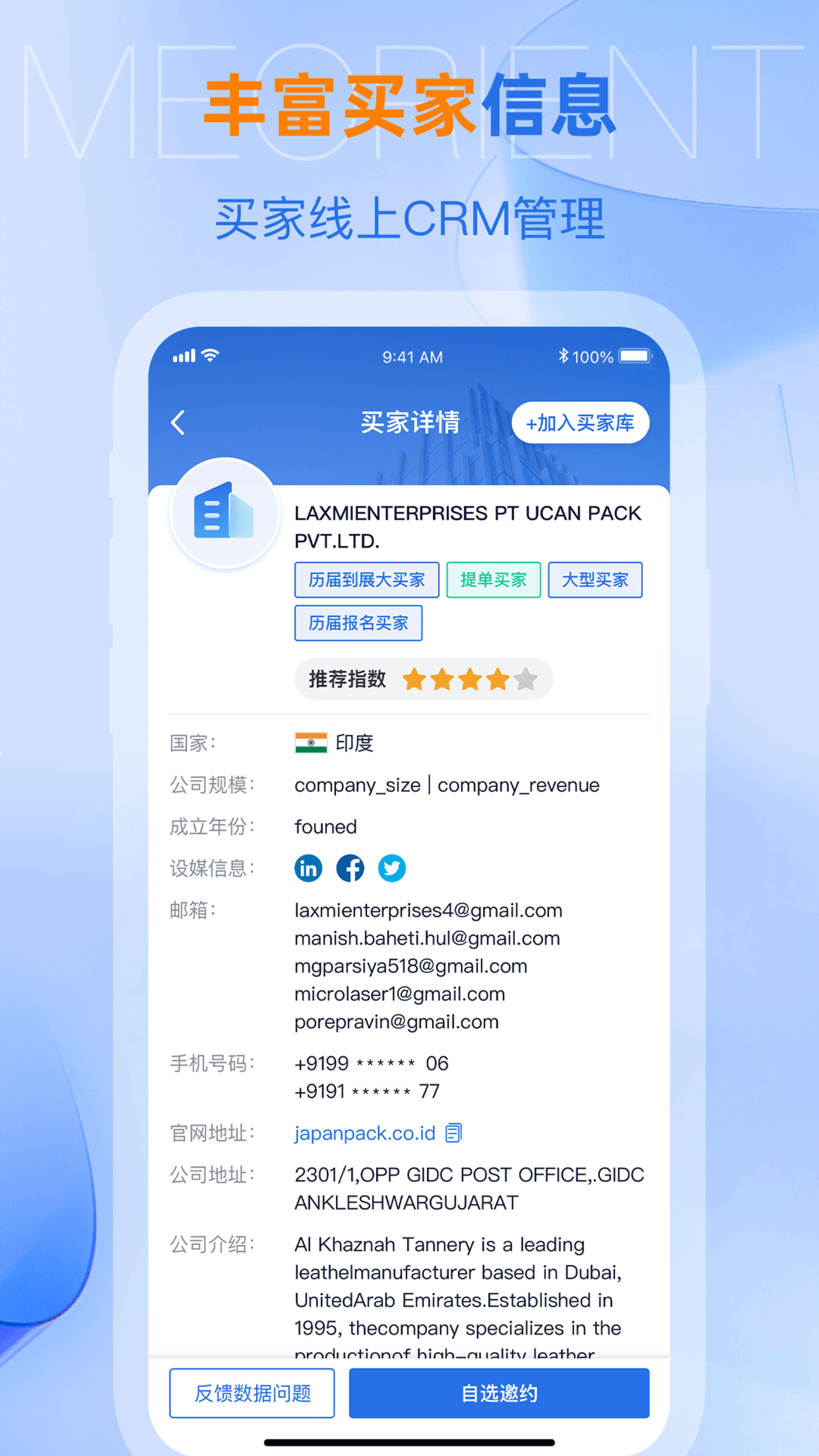 精彩截图-AI慧展2025官方新版